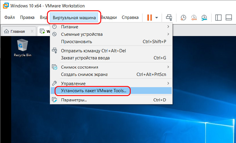 Установить VMware Tools