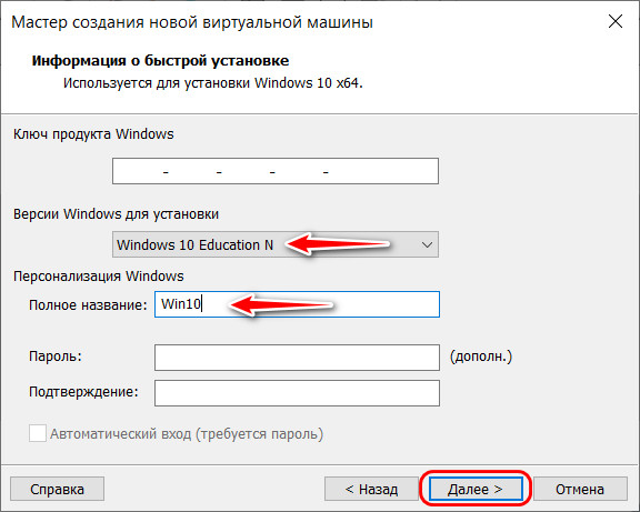 Версия Windows для установки