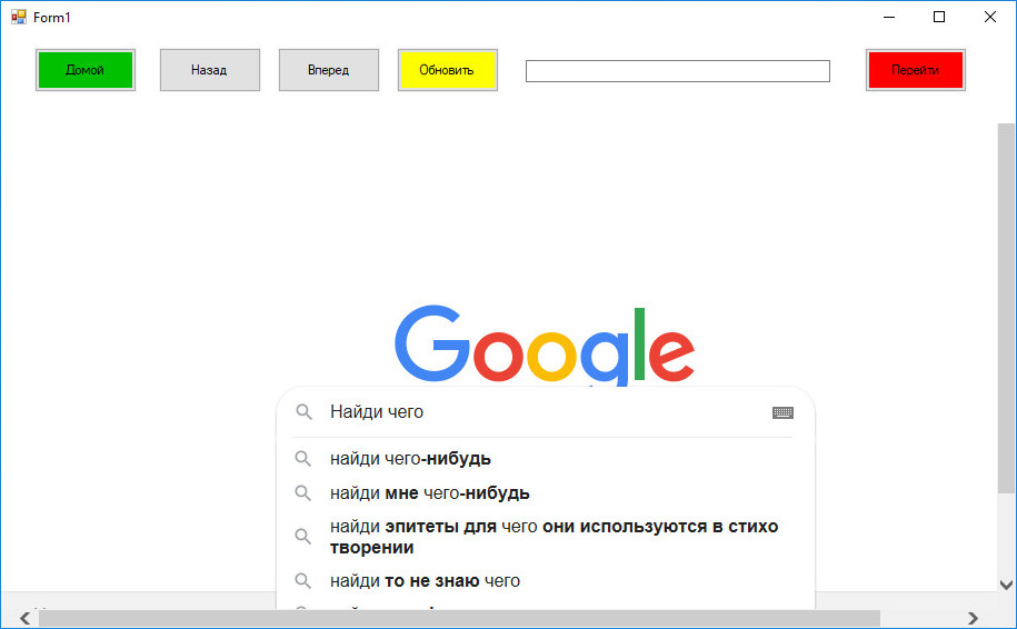 Свой браузер