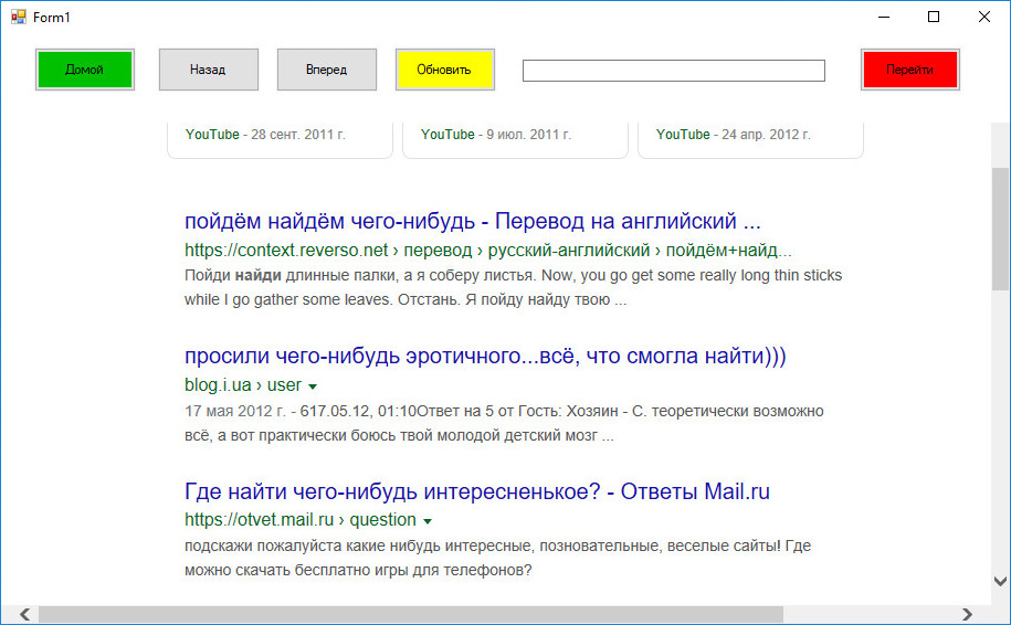 Работа своего браузера