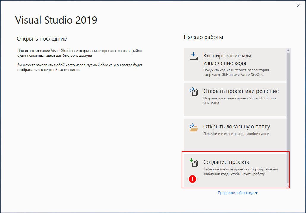 Создание проекта