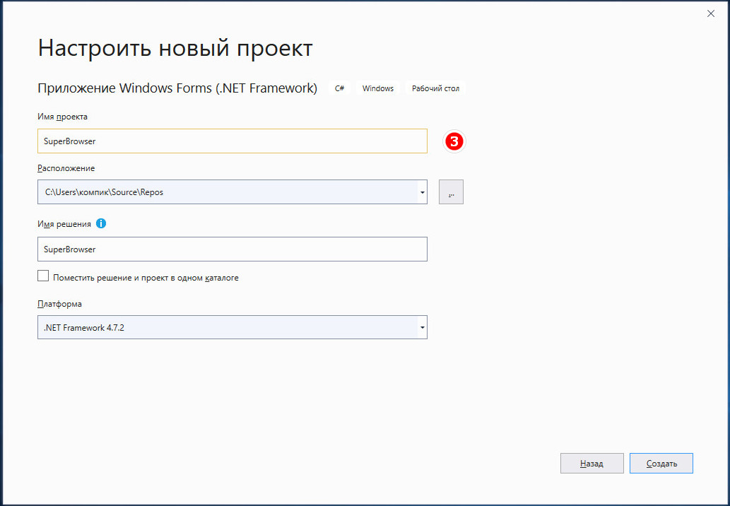 Настроить новый проект