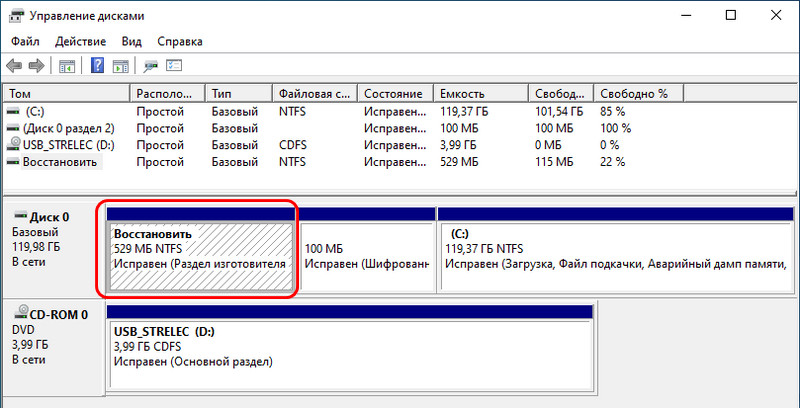 Управление дисками - Восстановить