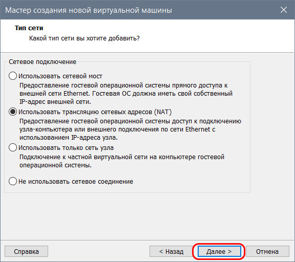 Тип сети