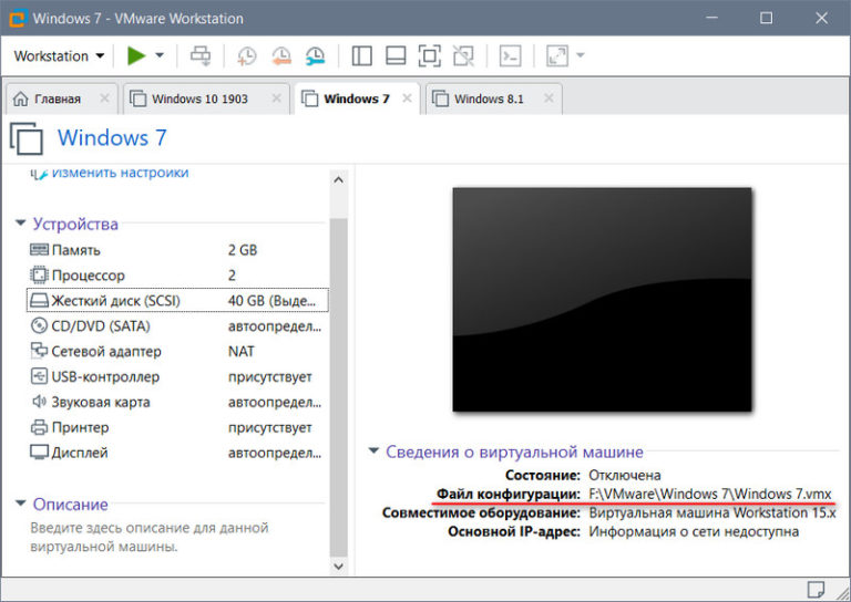 Виртуализация физической машины vmware Виртуализация физической машины vmware