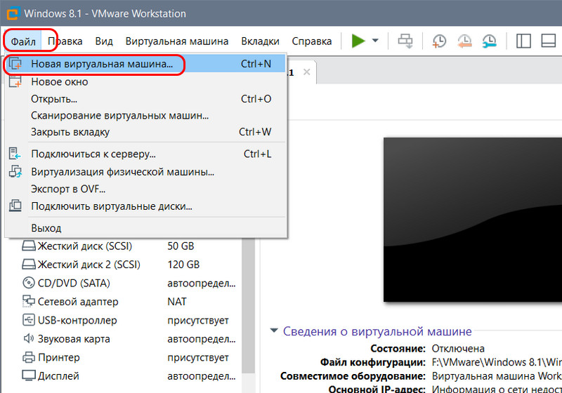 Создание новой