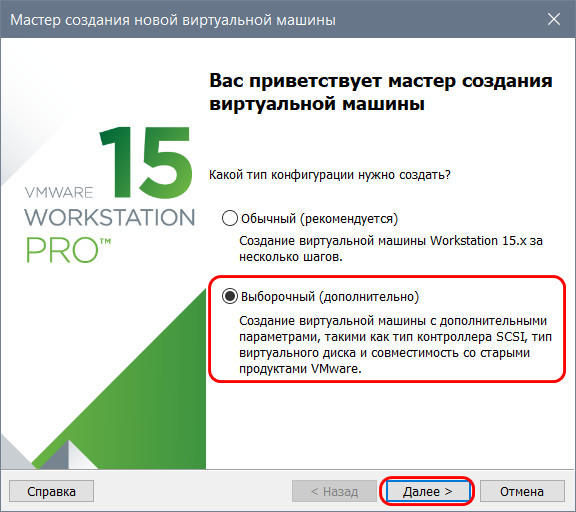 Тип конфигурации