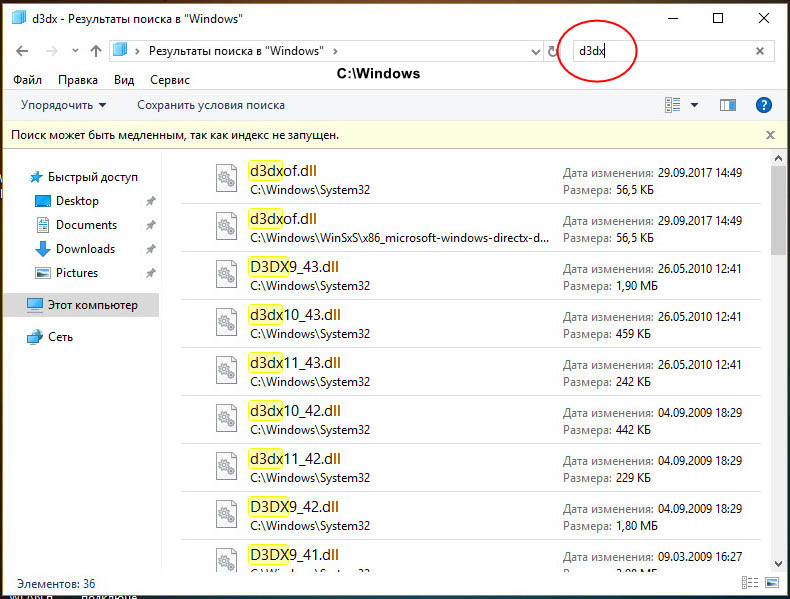 Удалить библиотеки DirectX вручную
