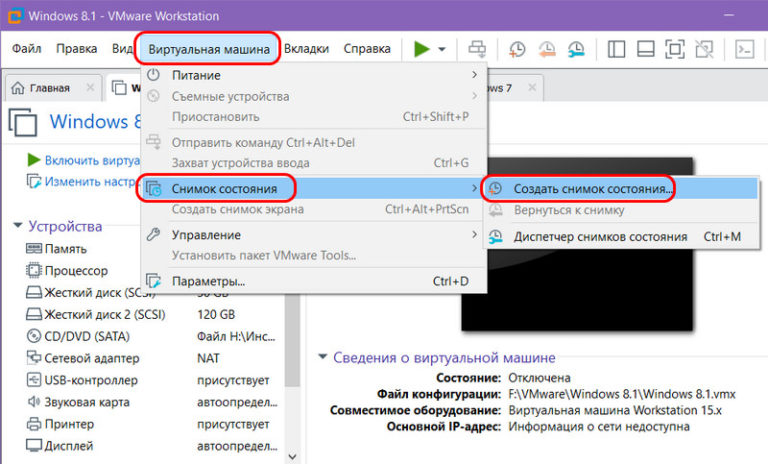 Бэкап виртуальной машины vmware