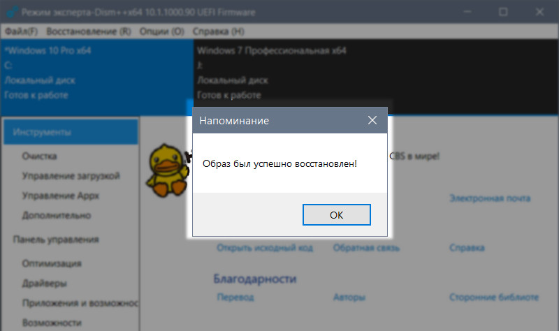 Восстановление