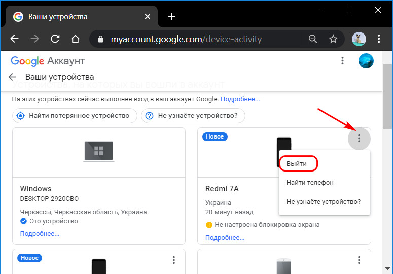 Как отключить синхронизацию Гугл аккаунта с Android