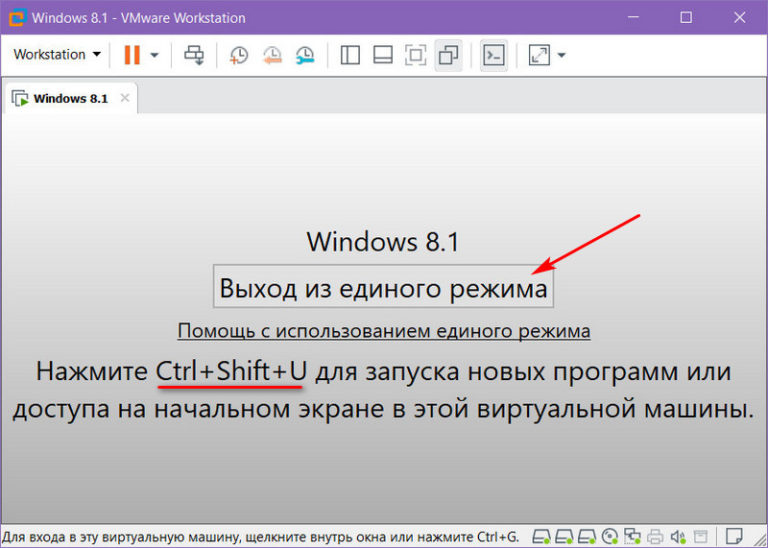 Режим работы хост. Режим работы хост