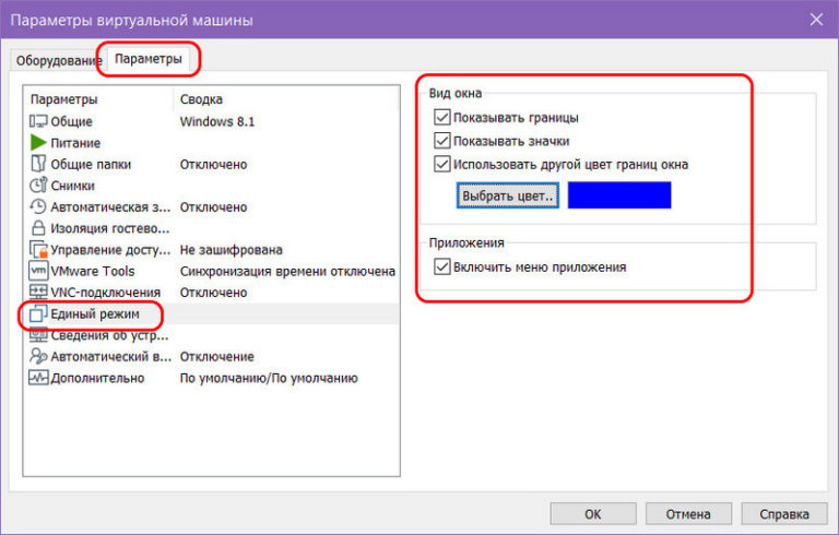 Режим работы хост. Режим работы хост