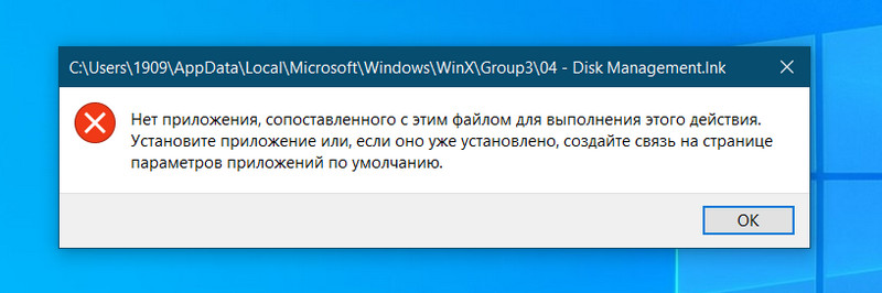 Как поменять файл в папке system32 windows 10