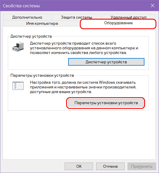 Оборудование
