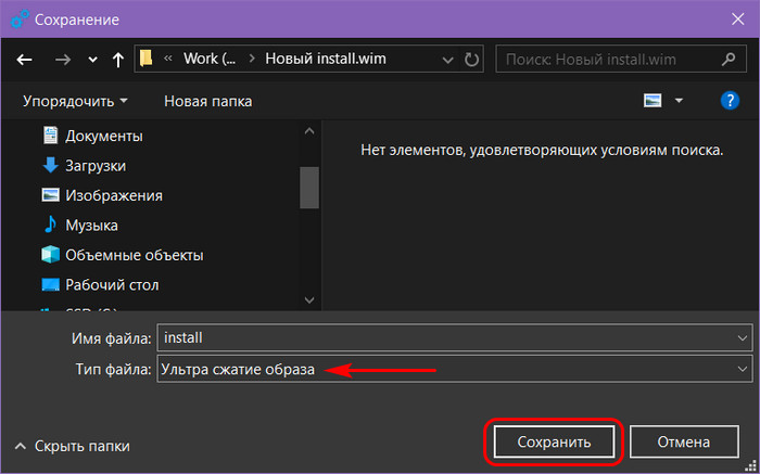 Ультра сжатие образа