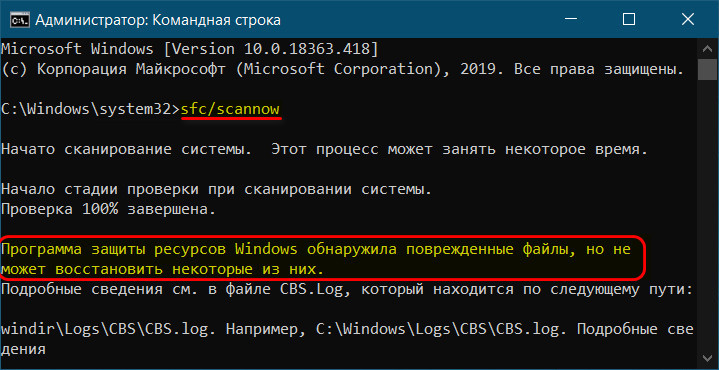 Как поменять файл в папке system32 windows 10