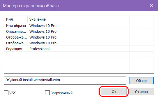 Дожидаемся сохранения файла