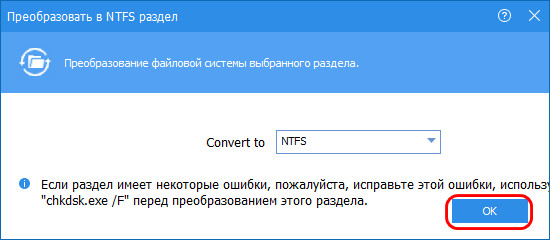 Как поменять файловую систему на флешке не форматируя