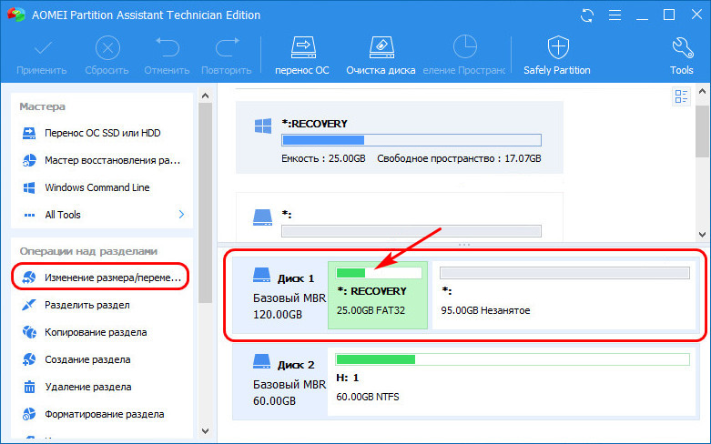 AOMEI Partition Assistant