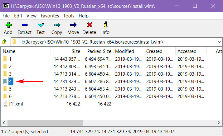 Как поменять файл в папке system32 windows 10