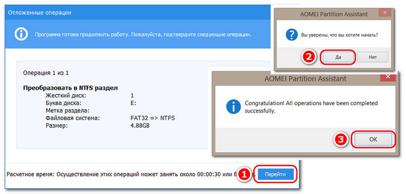 Как поменять файловую систему на флешке не форматируя