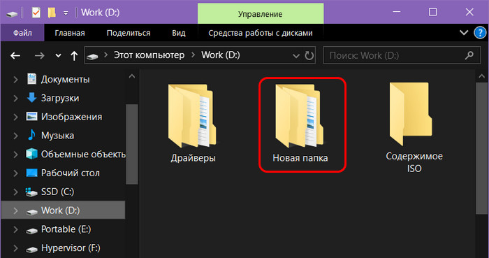 Извлечение образа