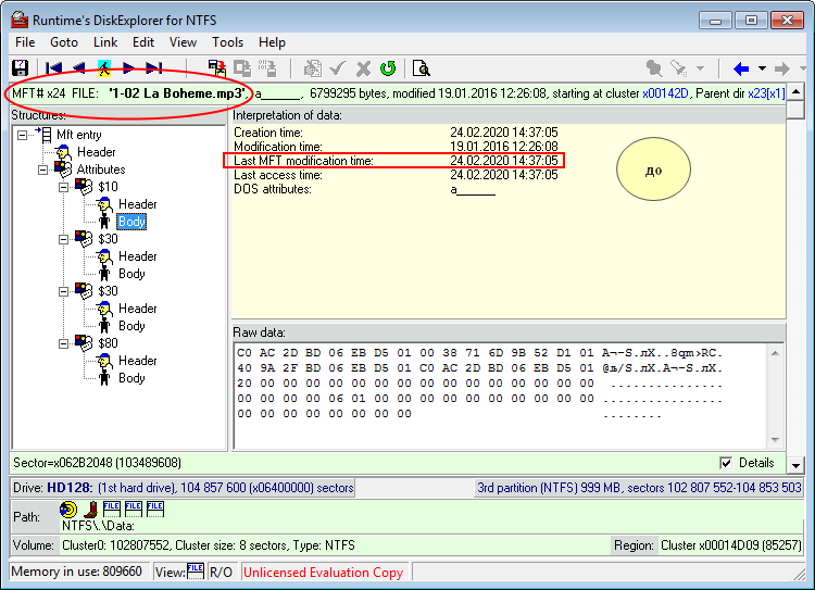 Runtime DiskExplorer