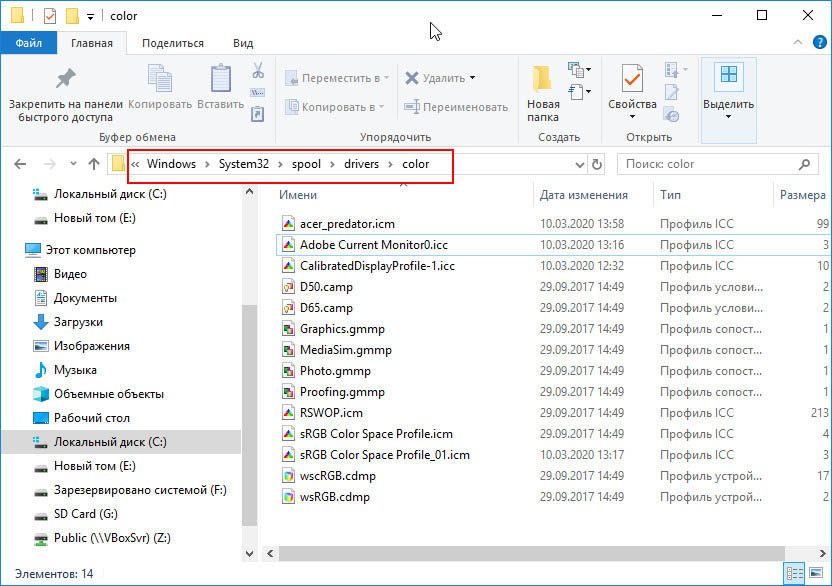 Где лежат цветовые профили в windows 10
