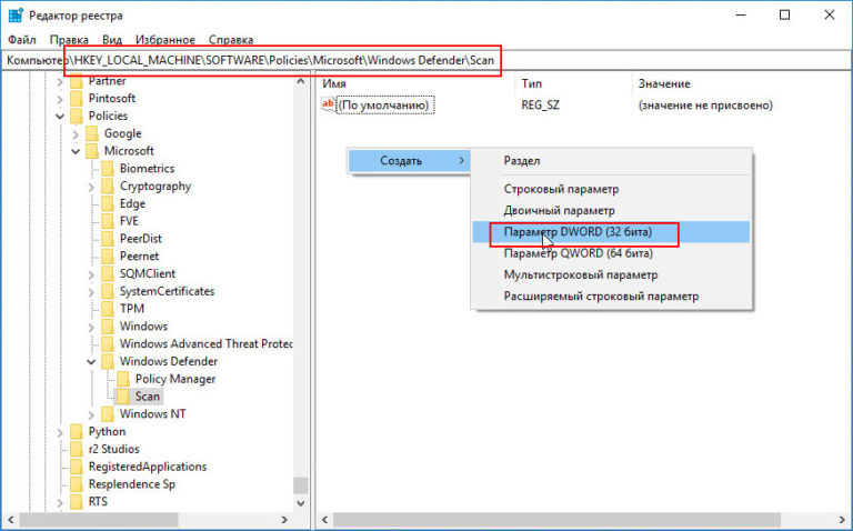 Как отключить сканирование windows 10. Сканирование файлов в windows defender. как включить редактор на компьютере. как заставить повершел сканировать папку.