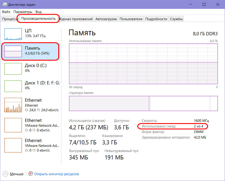 Как Проверить Память На Ноутбуке Windows