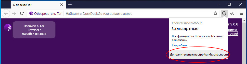 Тор браузер настройка безопасности hudra как пользоваться тор браузер на русском gidra