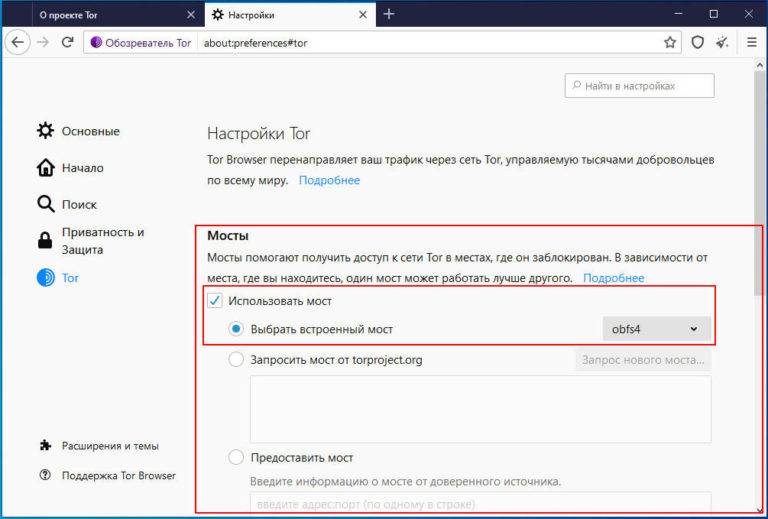 как скачать и настроить tor browser как скачать и настроить tor browser