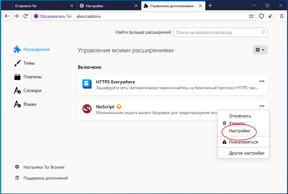 Как настроить браузер tor browser mega вход скачать tor browser для windows 10 на русском языке mega