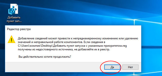 Опции запуска. Как повысить приоритет процесса в Windows 10. Добавить реестр. Сохраненные программы. 1440x900 добавить в реестр.