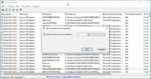 Утилита LastActivityView — узнаем, когда в Windows запускалось то или ...