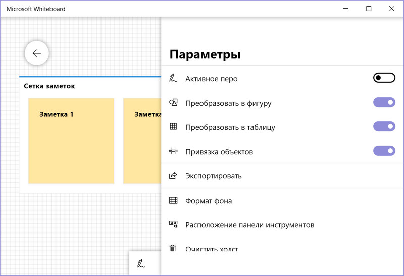 Как включить windows workspace ink в windows 10