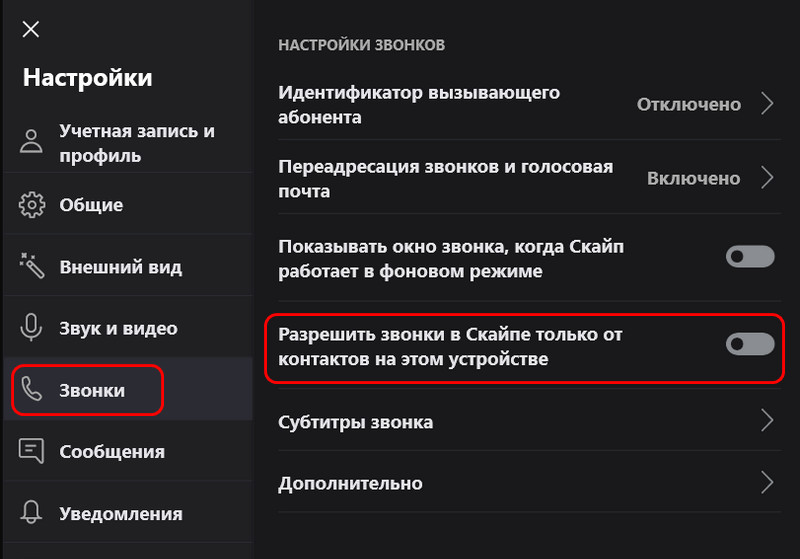 Как настроить часы на вызов. Настройки вызовов. Настройка звонка. Настройки вызовов звонков. Где в настройках вызовы.