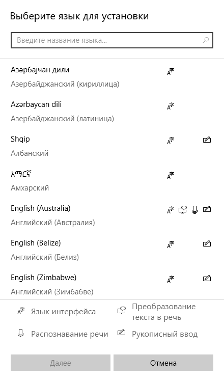 Список всех языков мира