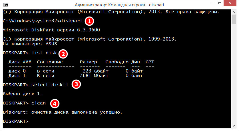 Восстановить флешку командная строка. Diskpart list Disk. Выбор диска в командной строке. Загрузочная флешка через командную строку. Форматирование флешки командной строкой.