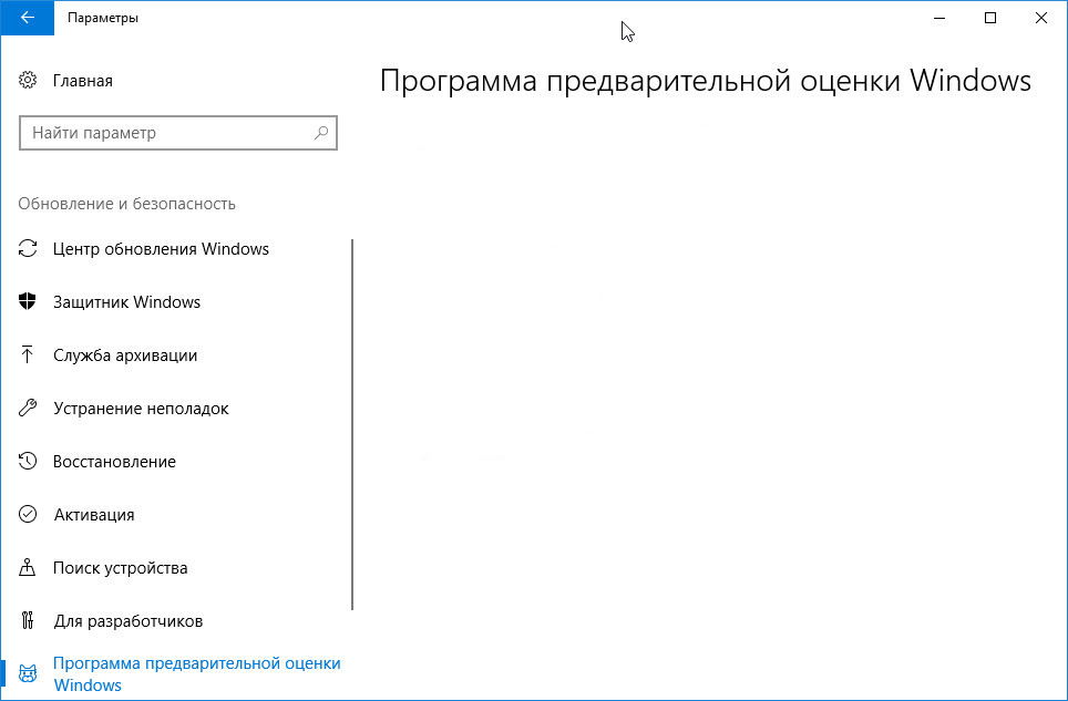 Программа предварительной оценки виндовс 10 код ошибки 0х0