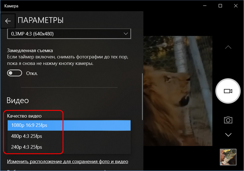 Windows 10 Фото С Веб Камеры