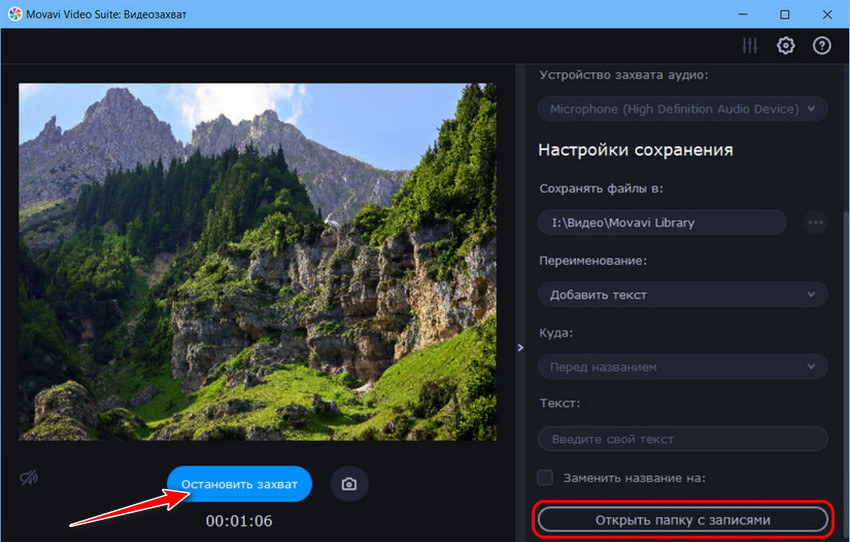Запись с экрана компьютера видео со звуком