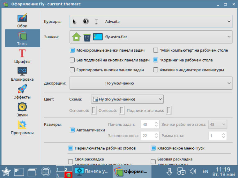 Astra linux установить deb. Astra linux установить deb