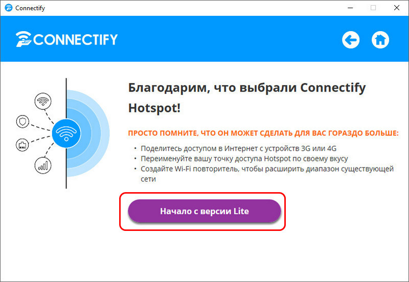 Начало с версии Lite
