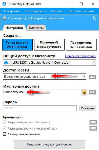 Имя точки доступа