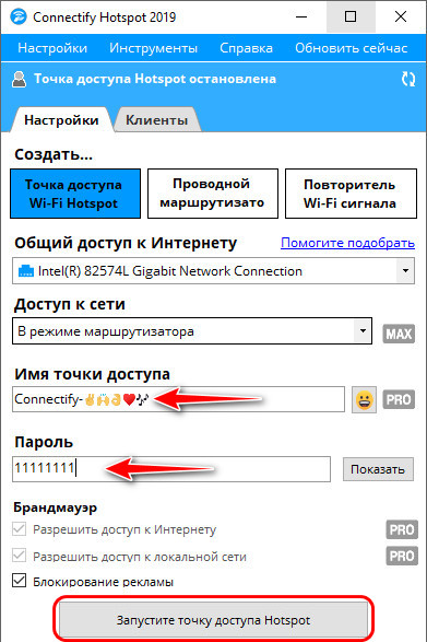 Пароль