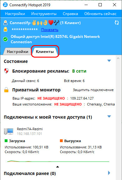 Клиенты