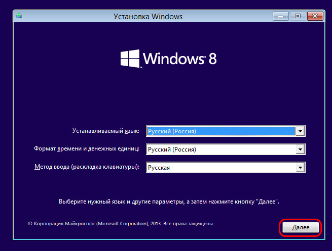 Установка Windows