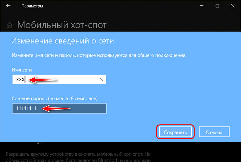 Хот-спот